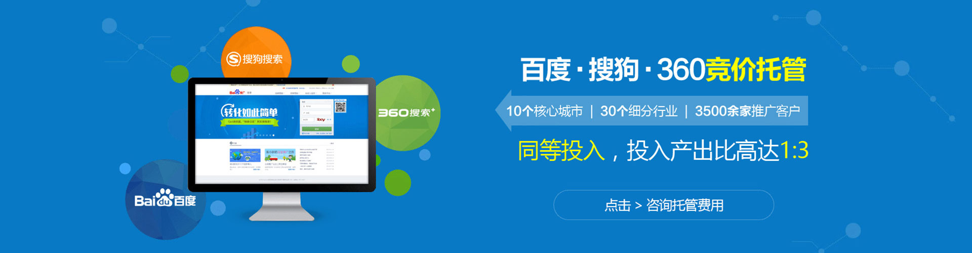 惠济sem代运营